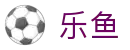 乐鱼体育-LEYU SPORTS中国官方网站